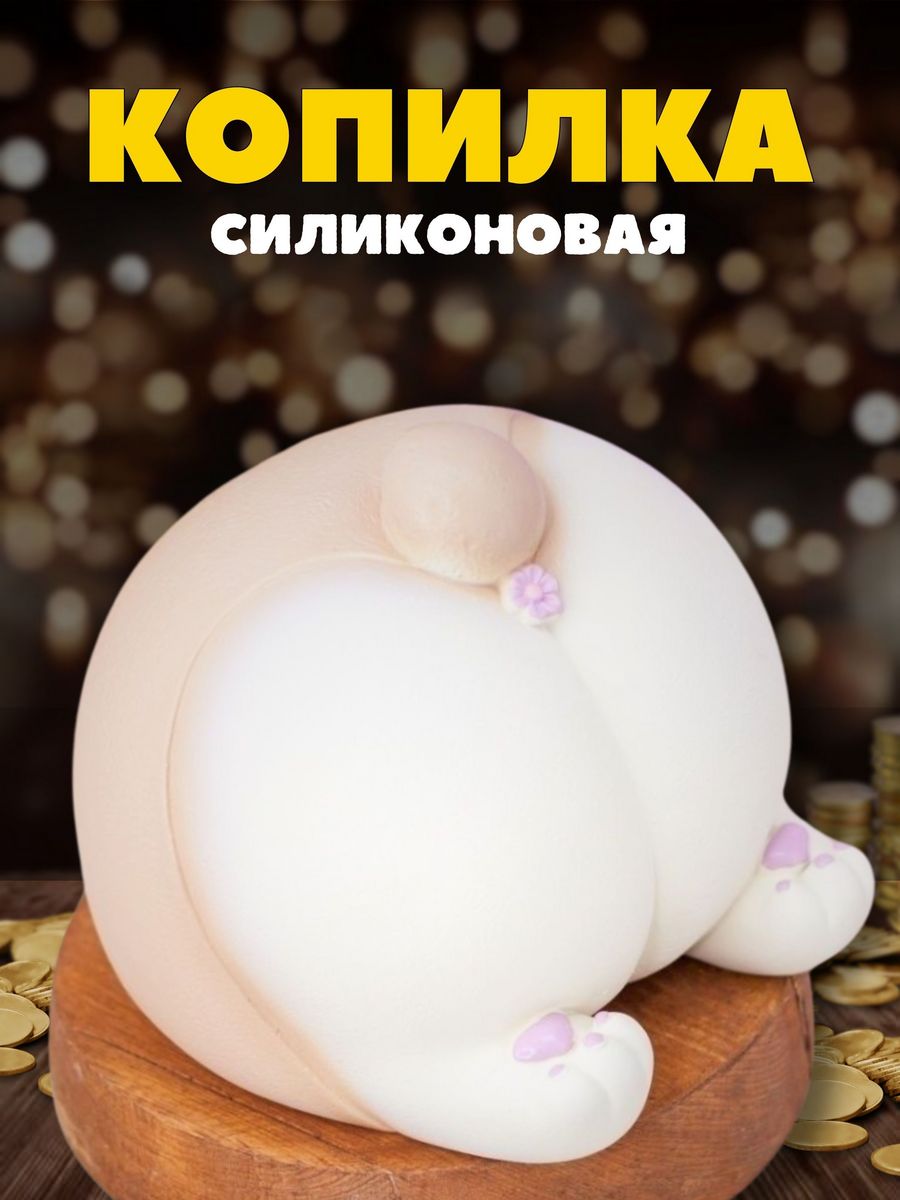 Копилка силиконовая iLikeGift Корги - фото 3