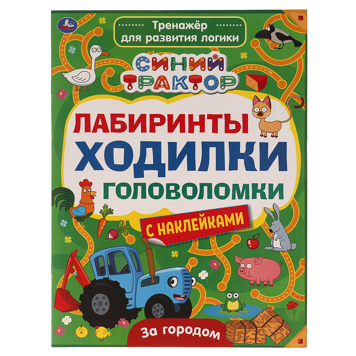 Тренажер для развития логики Синий трактор За городом - фото 2