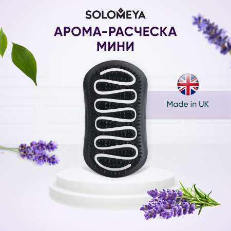 Расческа ароматическая SOLOMEYA