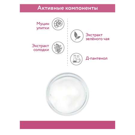 Пенка для умывания ARAVIA Professional с муцином улитки и зелёным чаем Snail Foam Cleanser 160 мл