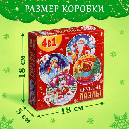 Круглые пазлы Puzzle Time 4 в 1 «Новогоднее настроение»