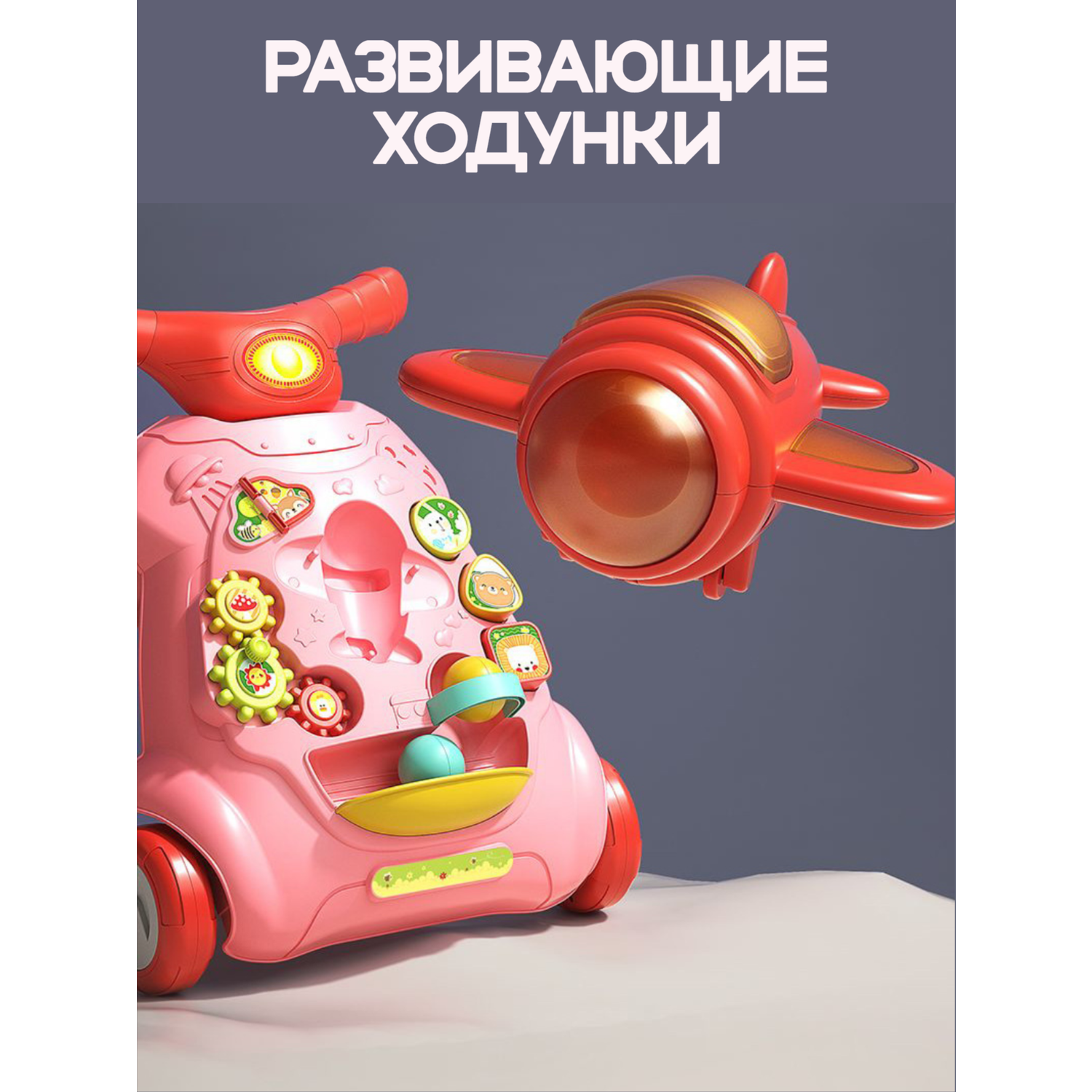 Ходунки-каталка детские SHARKTOYS с развивающим музыкальным игровым центром бизиборд - фото 2