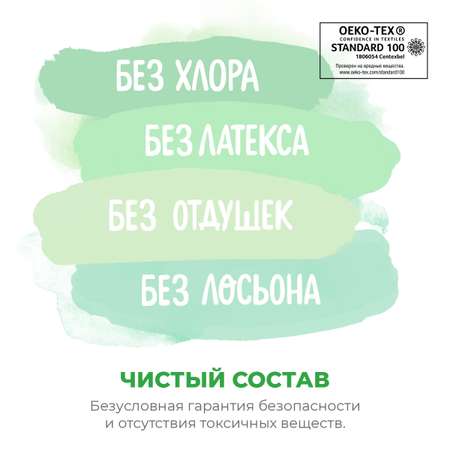 Подгузники-трусики SYNERGETIC Pure Nature 5 Junior 9-14 кг ультратонкие 40 шт