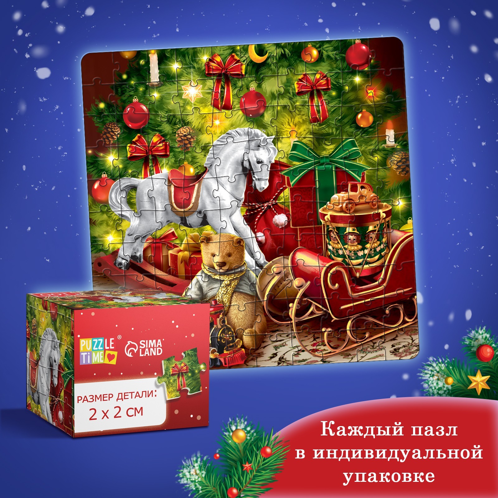 Набор пазлов 12 в 1 Puzzle Time «Новогодний подарок» 100 деталей в каждом пазле - фото 3