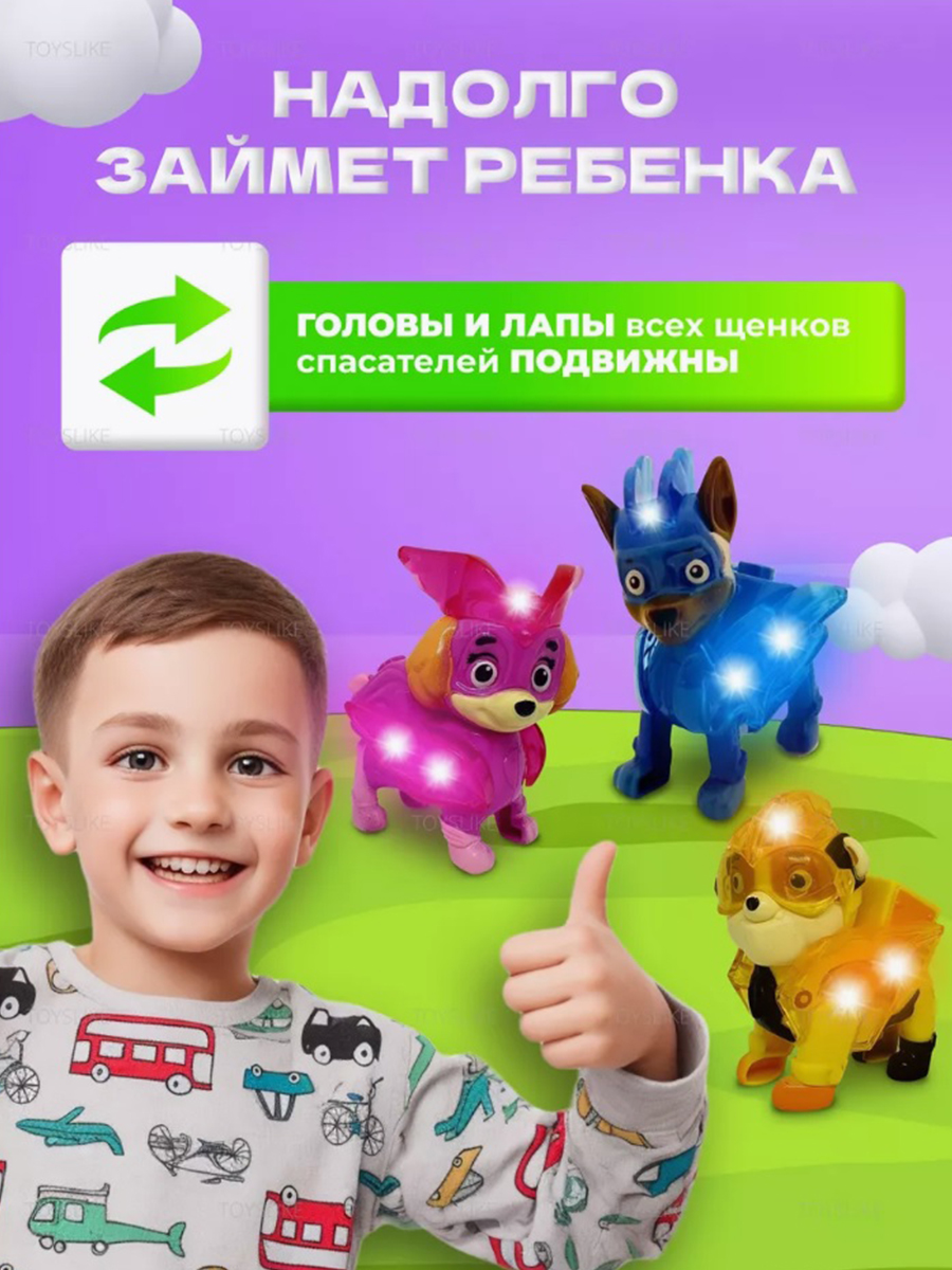 Игровой набор Щенячий патруль ТОТОША святящиеся фигурки 6 шт - фото 2