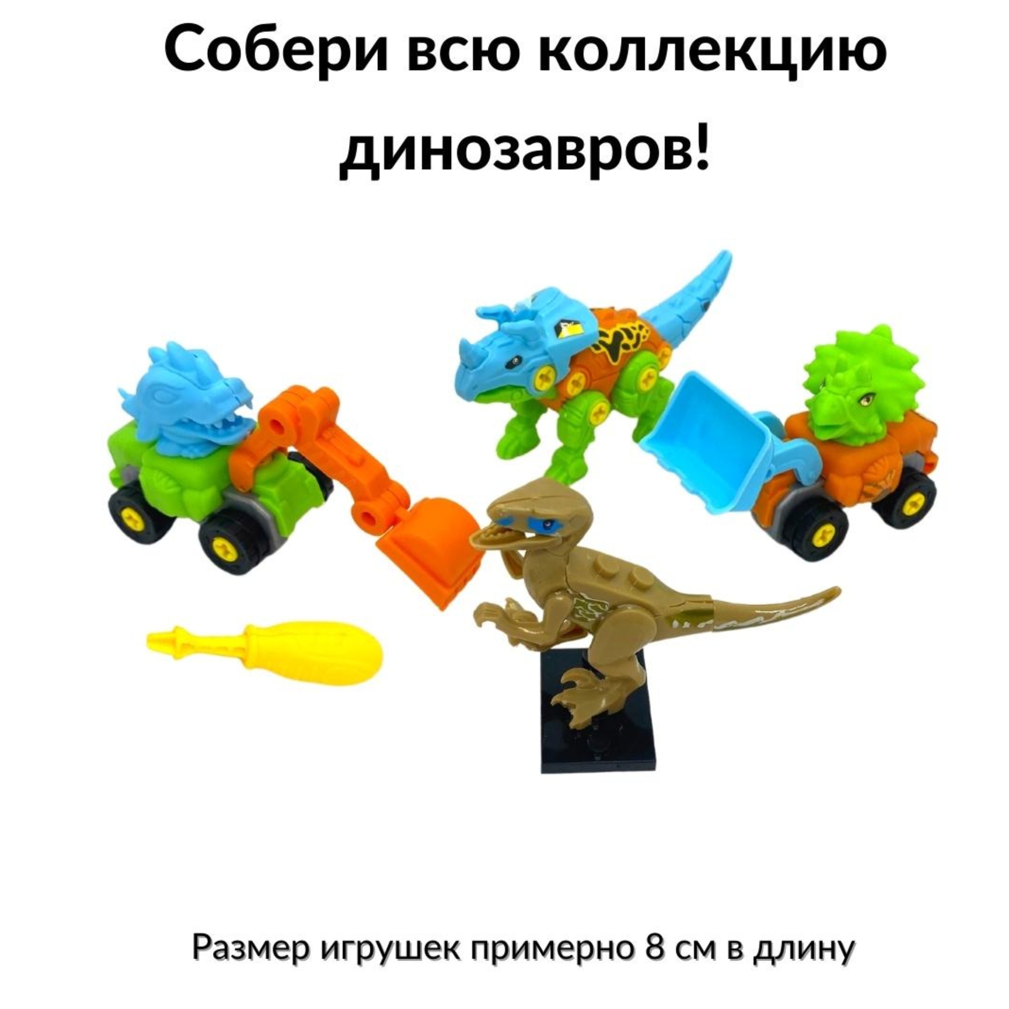 Игрушка-сюрприз BONI со сладостями для мальчика - фото 5