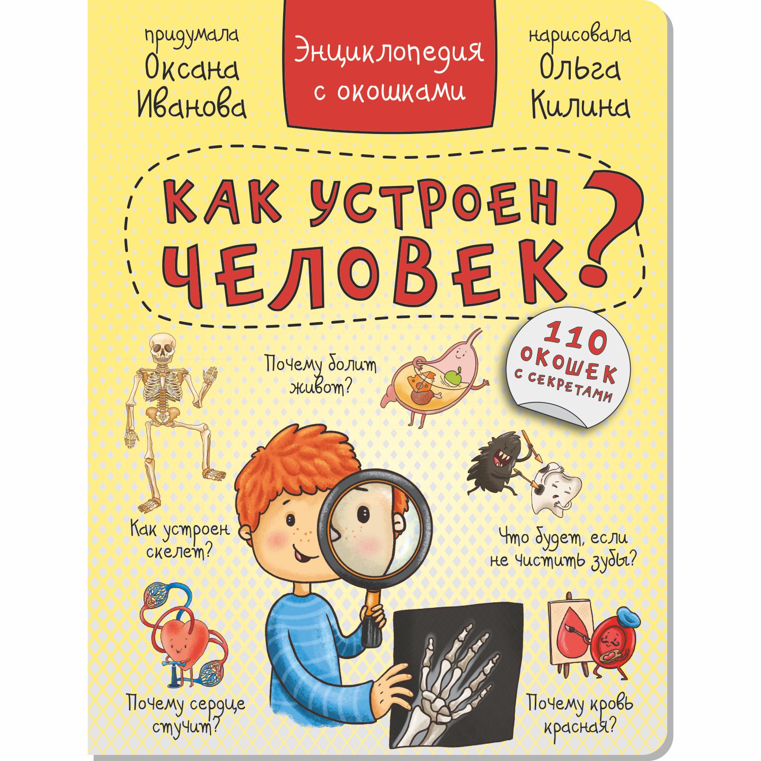 Детские книги с окошками BimBiMon Набор энциклопедий про тело человека и водный мир - фото 2