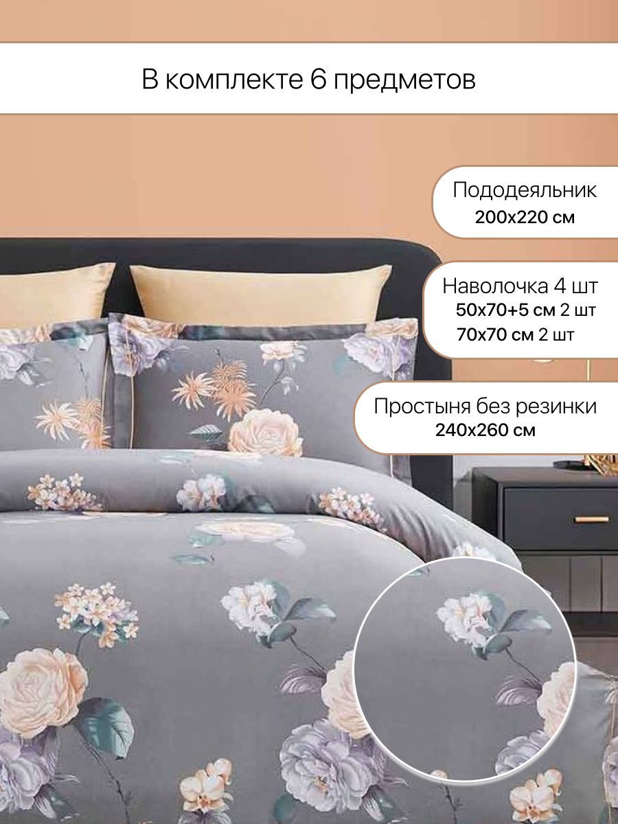 Постельное белье Arya Home Collection Евро 200х220 Exclusive Alina комплект сатин 4 наволочки 50х70 и 70х70 - фото 3