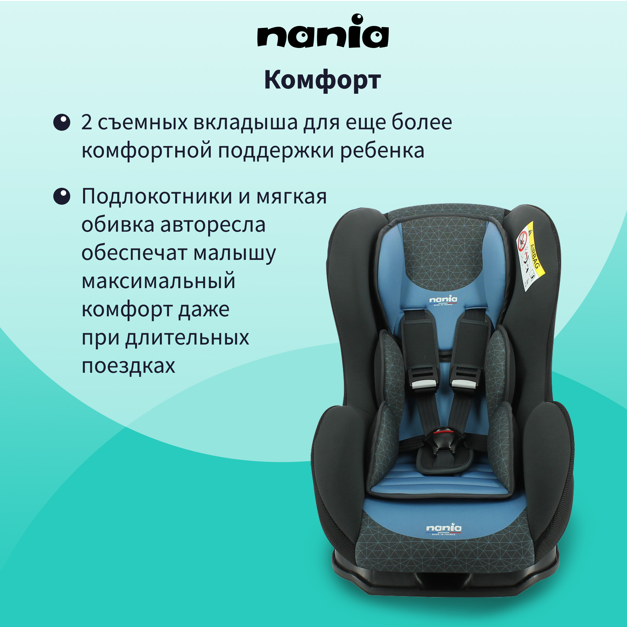 Автокресло Nania COSMO FIRST EVAZION Lilac - фото 7