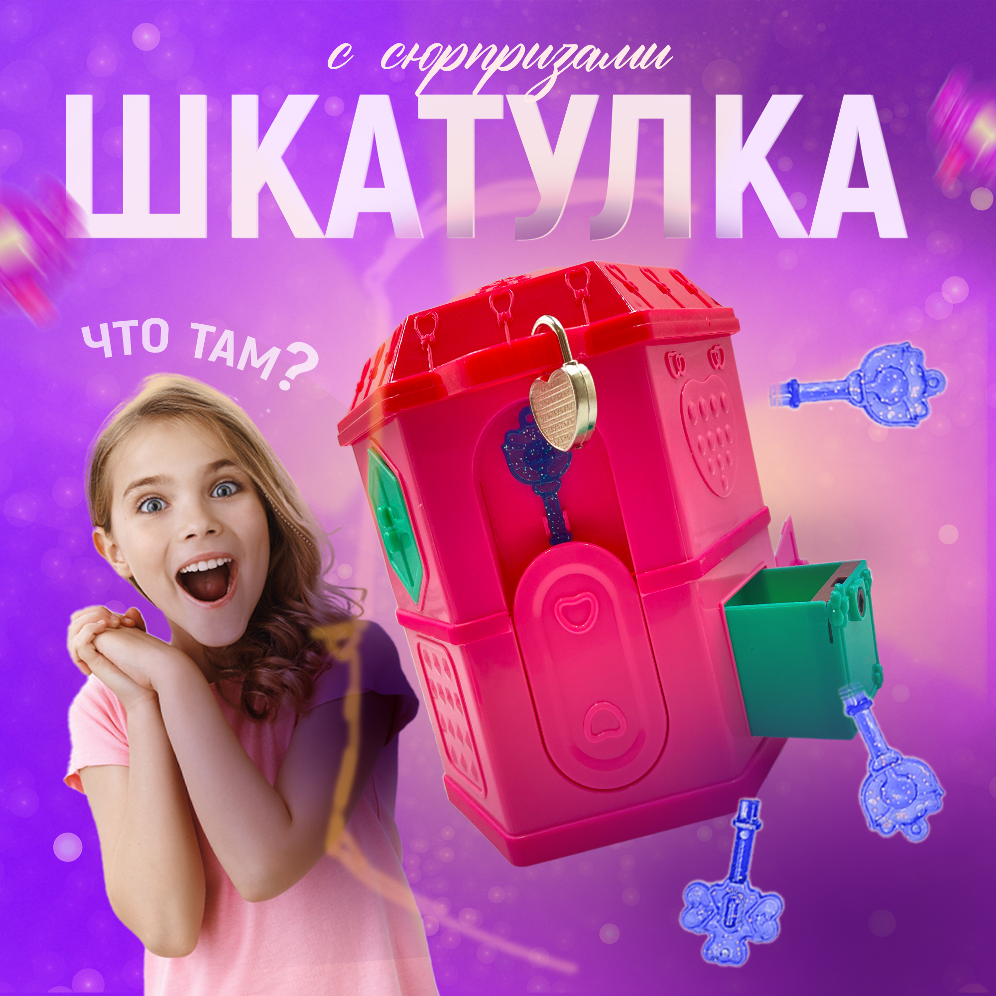 Настольная игра SHARKTOYS Шкатулка с секретом - фото 1