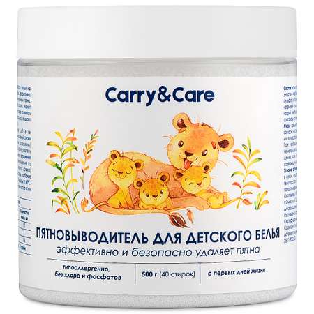 Пятновыводитель Carry and Care кислородный для детского белья 500 г