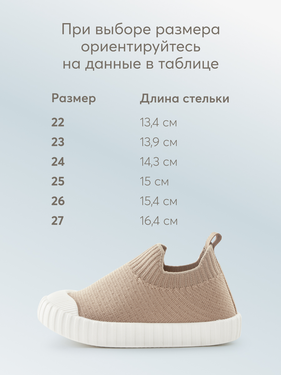 Кеды HAPPY BABY 86570_beige - фото 7