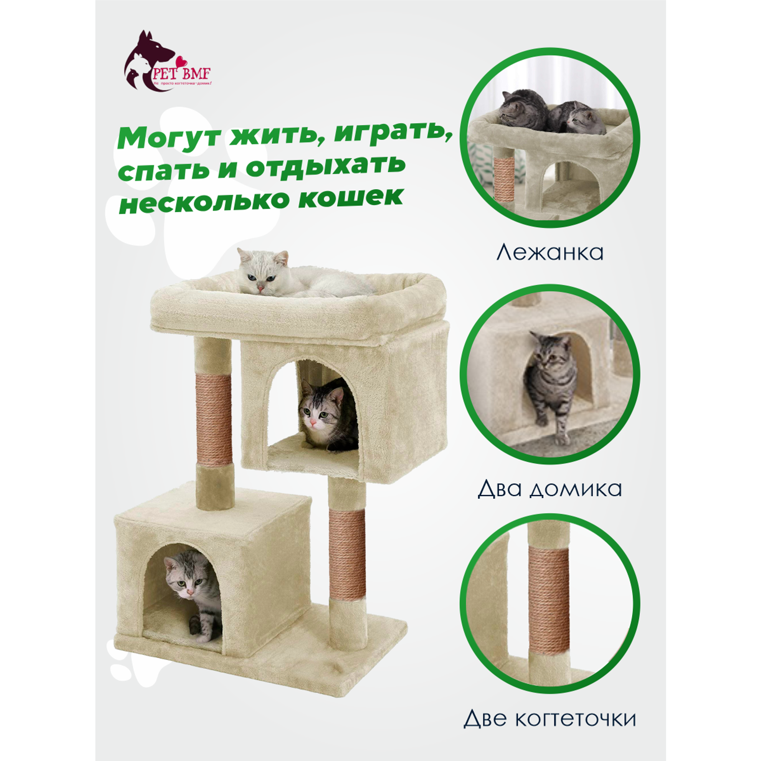 Домик для кошки с когтеточкой Pet БМФ Бежевый - фото 19