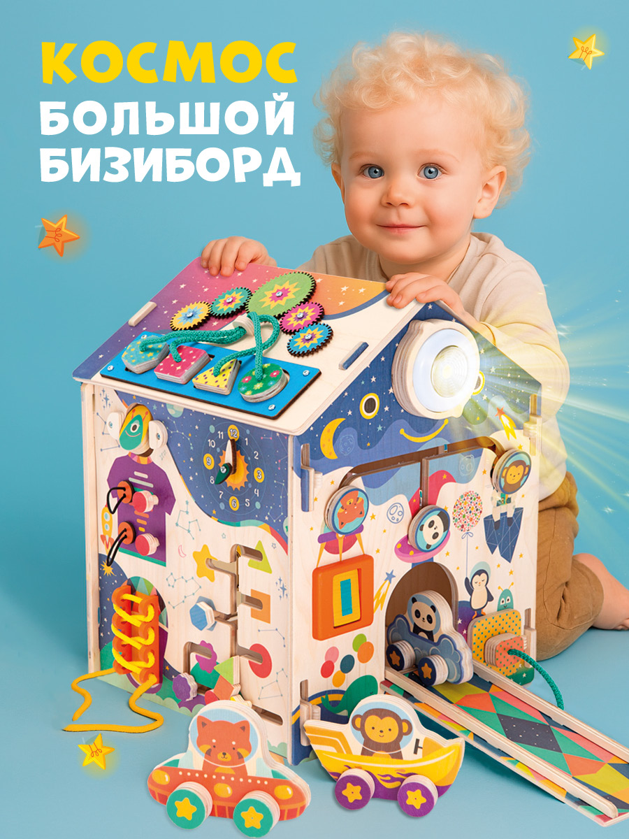 Бизиборд Mag Wood Бизидом Космос - фото 1