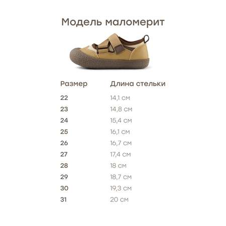 Кеды Happy Baby