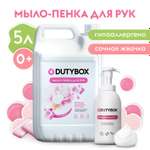 Жидкое мыло DUTYBOX с ароматом сочной жвачки 5л