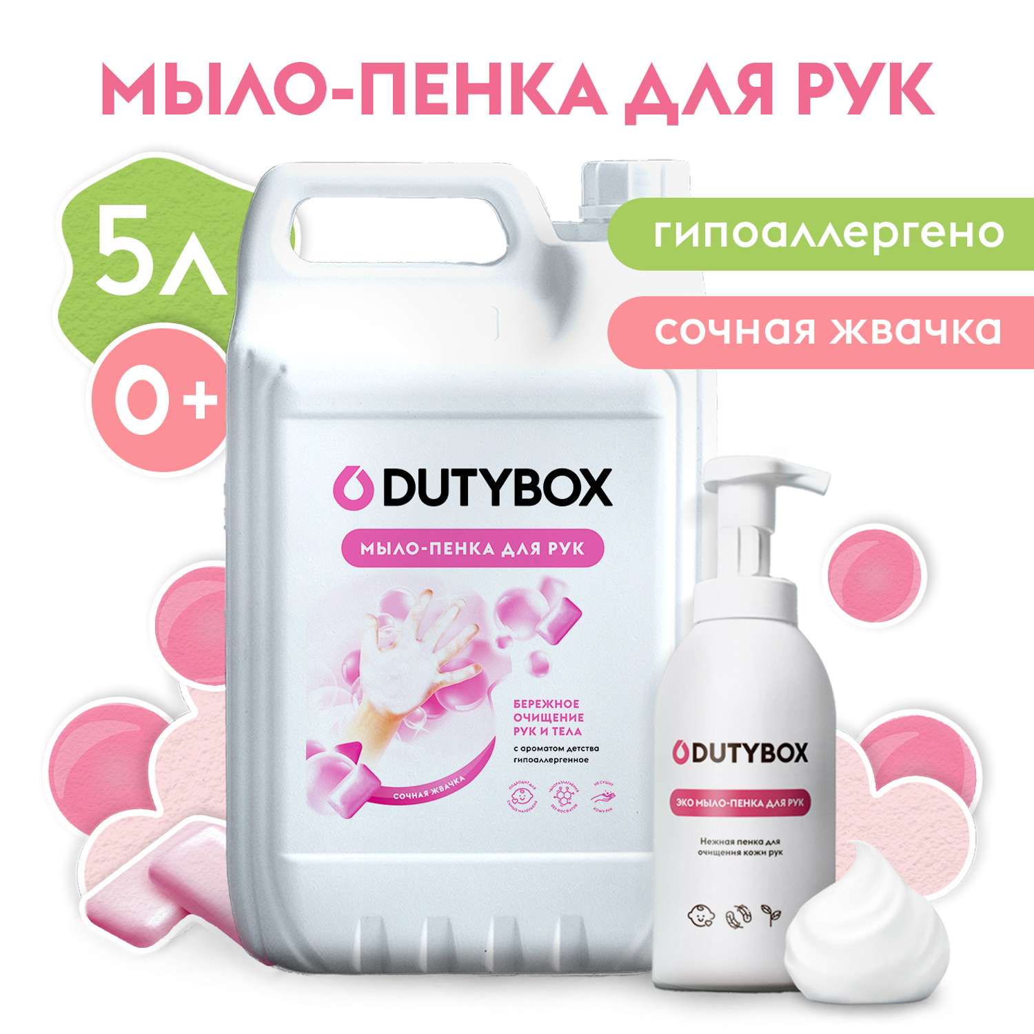 Жидкое мыло DUTYBOX с ароматом сочной жвачки 5л - фото 1