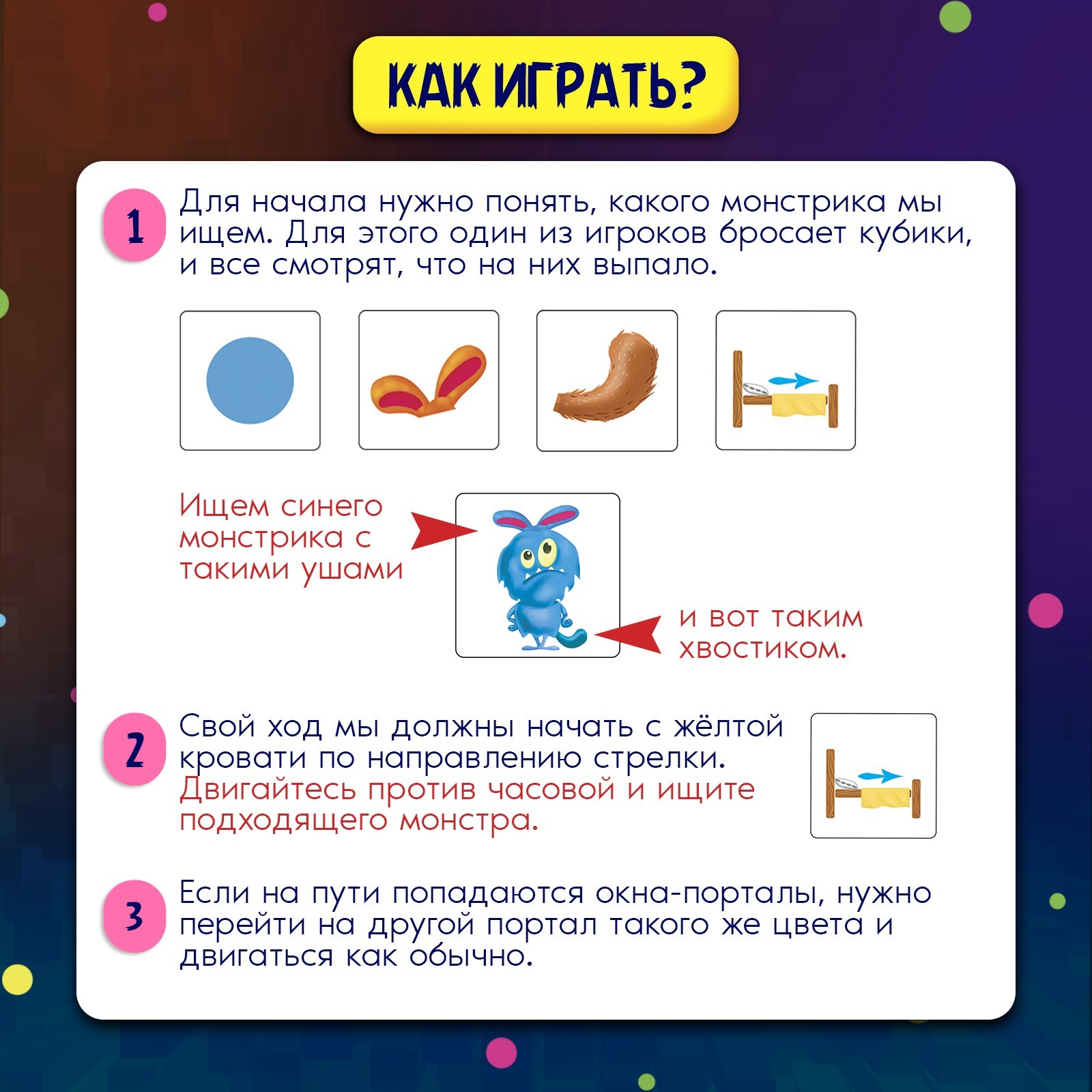 Настольная игра Лас Играс KIDS Приснится же такое - фото 4