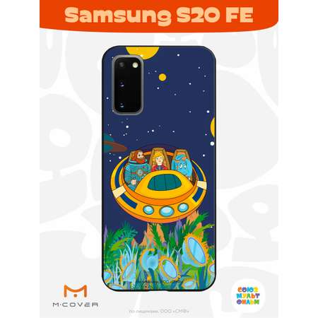 Силиконовый чехол Mcover для смартфона Samsung S20 FE Союзмультфильм Космическое Путешествие