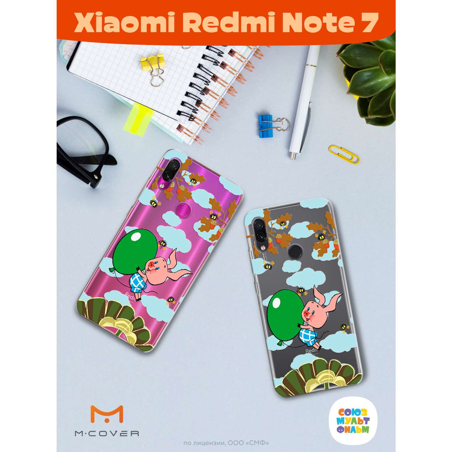 Силиконовый чехол Mcover для смартфона Xiaomi Redmi Note 7 Союзмультфильм Пятачок с шариком - фото 3