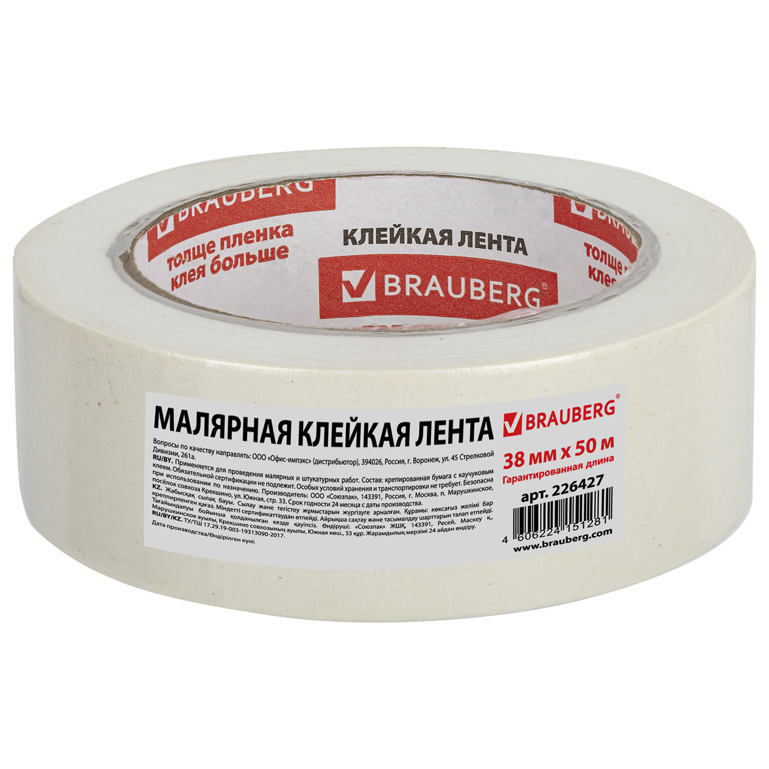 Малярная лента Brauberg клейкая бумажная 3.8смх50м - фото 7