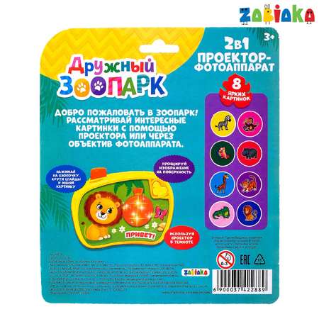 Настольная игра Zabiaka