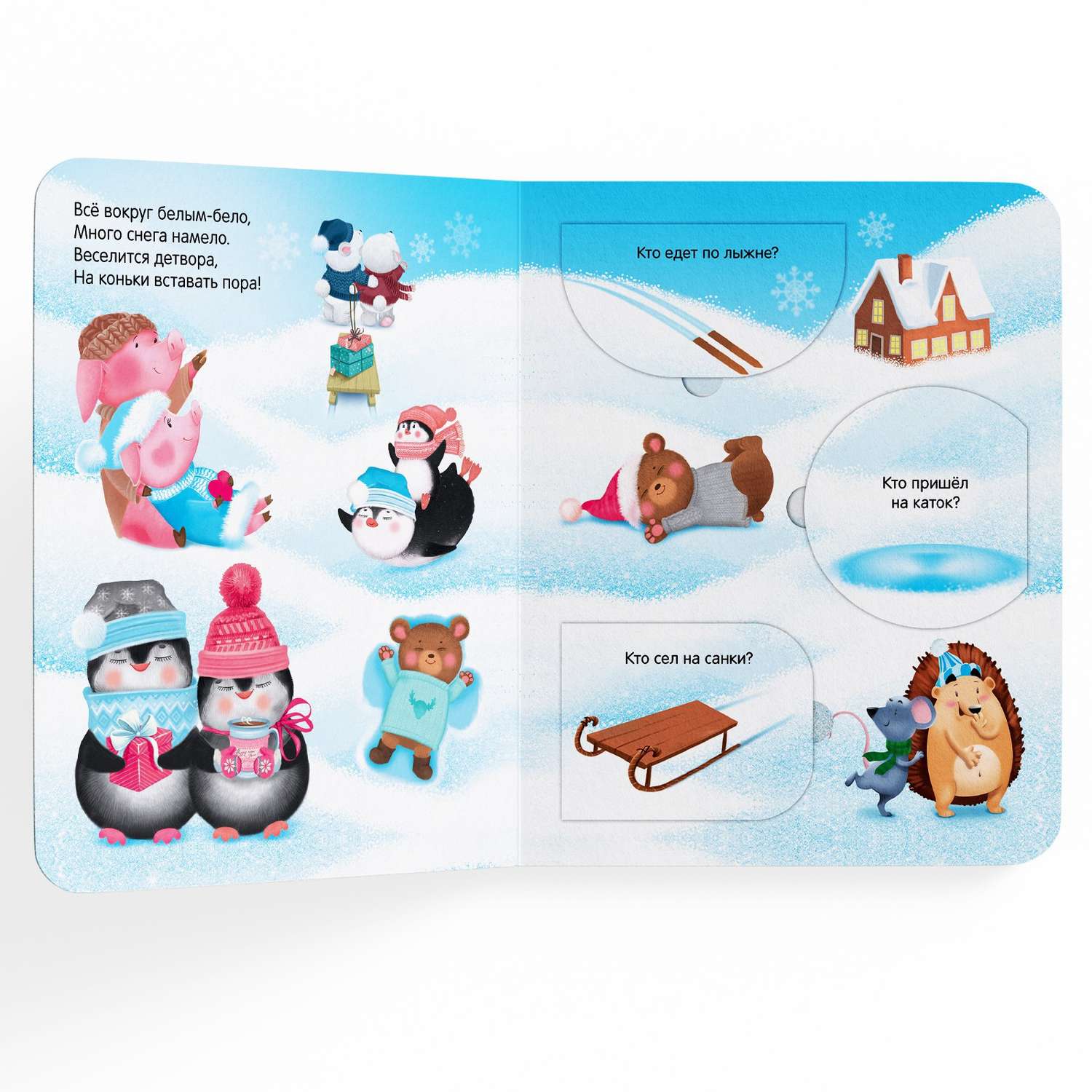 Книжка Буква-ленд картонная с окошками «Новогодние загадки» - фото 3