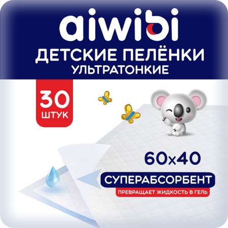 Пеленки AIWIBI Одноразовые 30 шт