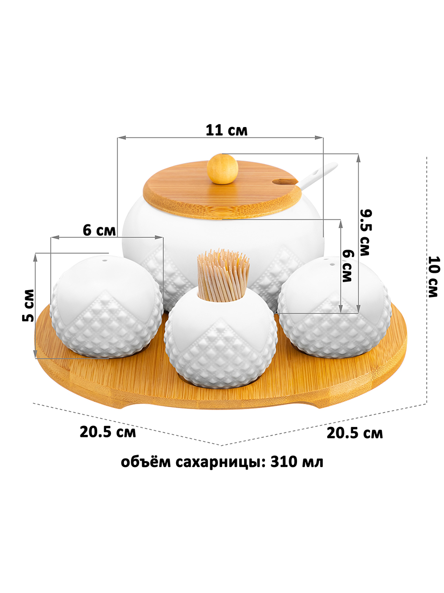 Набор Elan Gallery Сахарница 310 мл Ромбики с ложкой + вазочка п/зубоч. + перечн. + солонка на подст. - фото 2