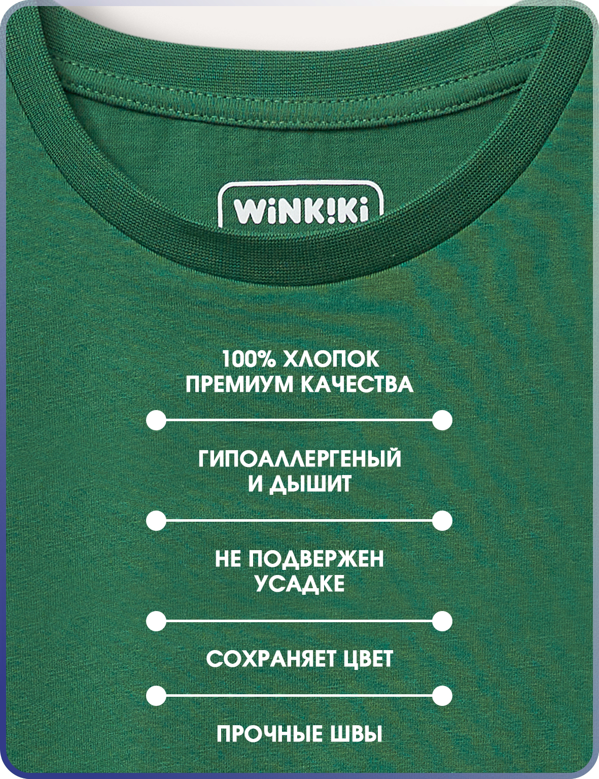 Футболка Winkiki WH15121/Зеленый - фото 3