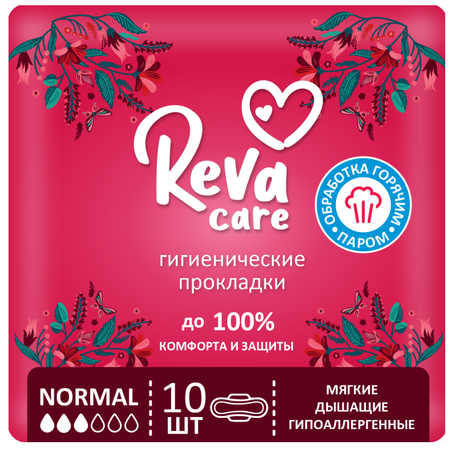 Прокладки гигиенические Reva Care Normal 10шт