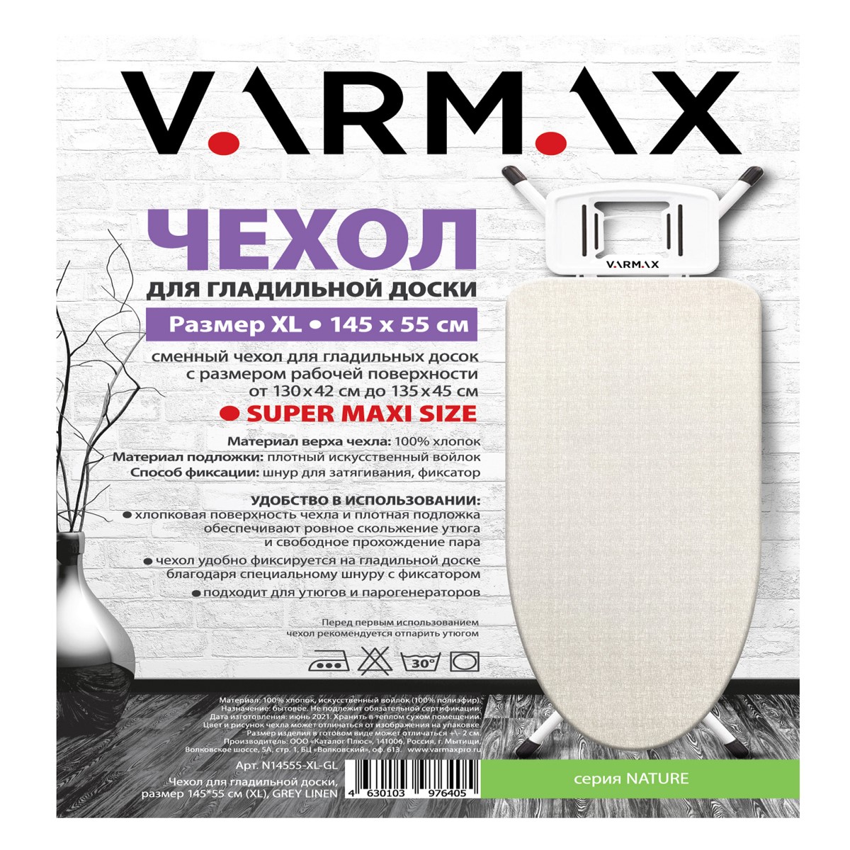 Чехол для гладильной доски Varmax 145*55 см XL grey linen - фото 2