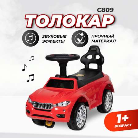 Каталка толокар для детей Farfello C809