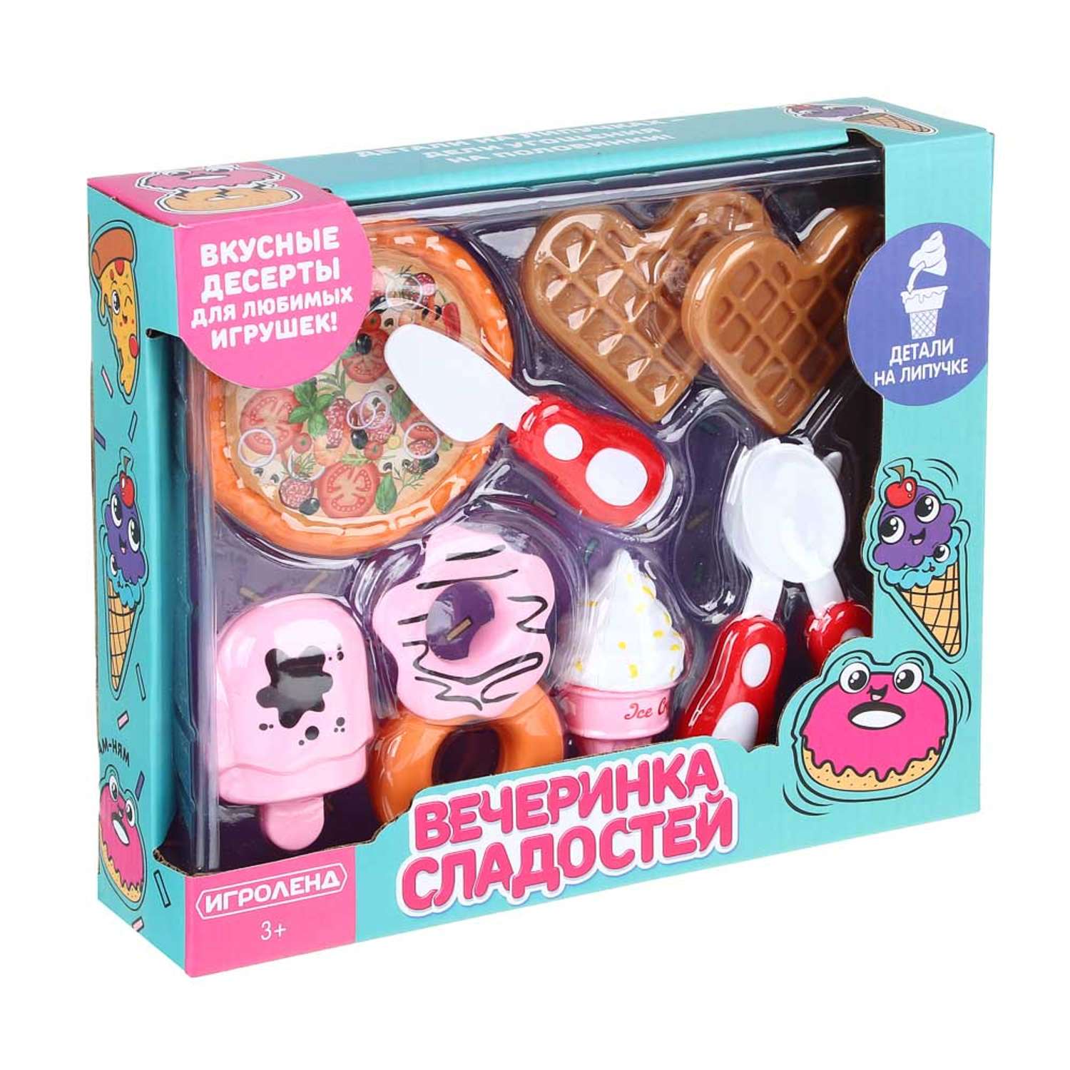 Игровой набор Игроленд Вечеринка сладостей - фото 1