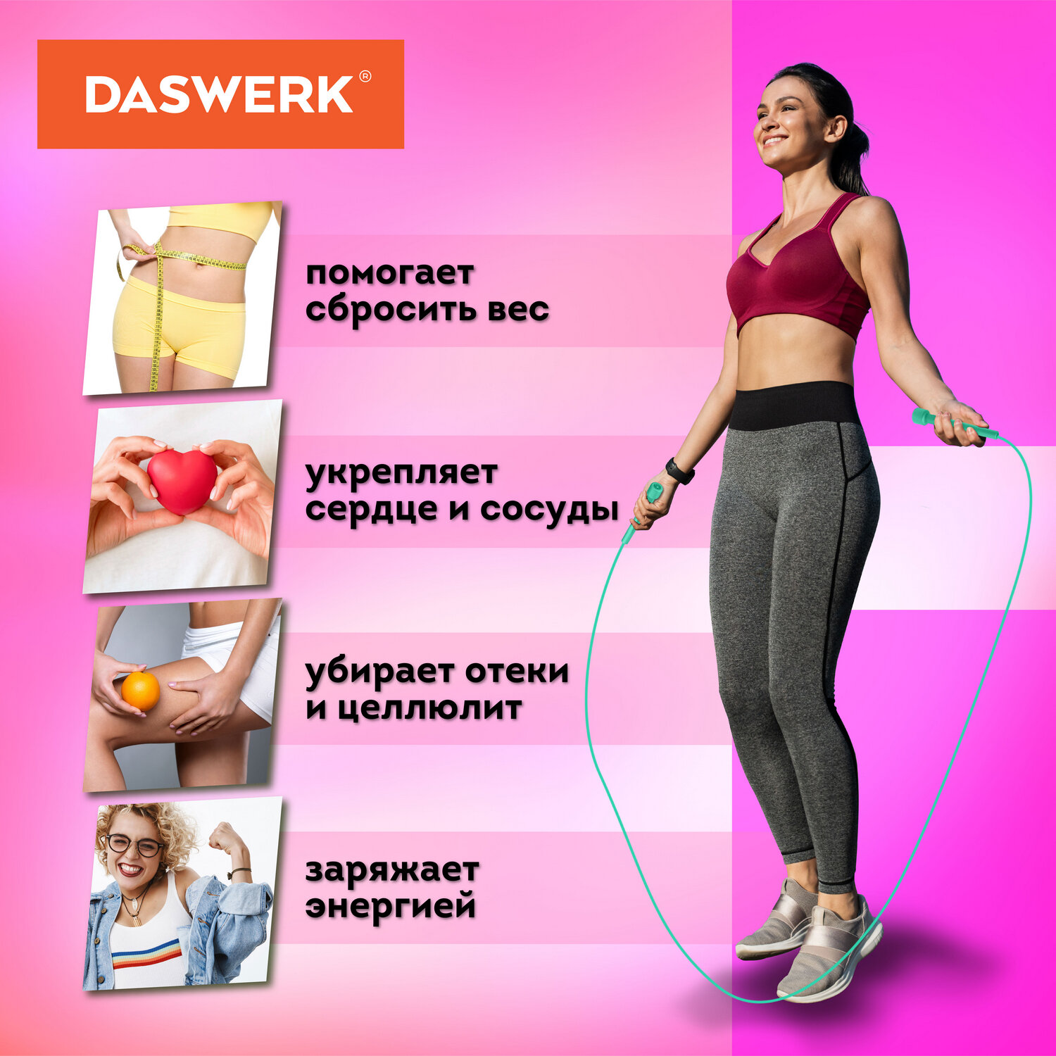 Скакалка DASWERK спортивная 300 см с регулируемой длиной - фото 6