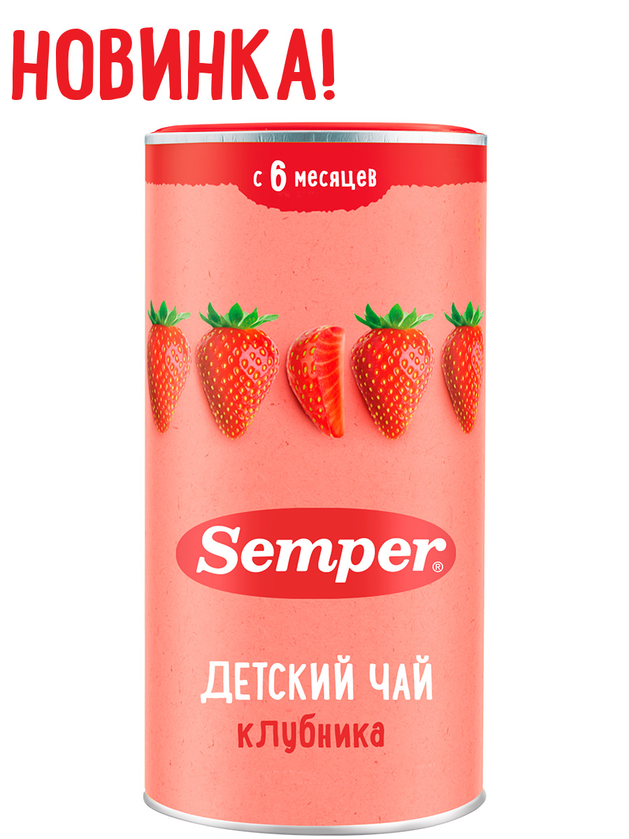 Чай Semper Клубника 180г - фото 1