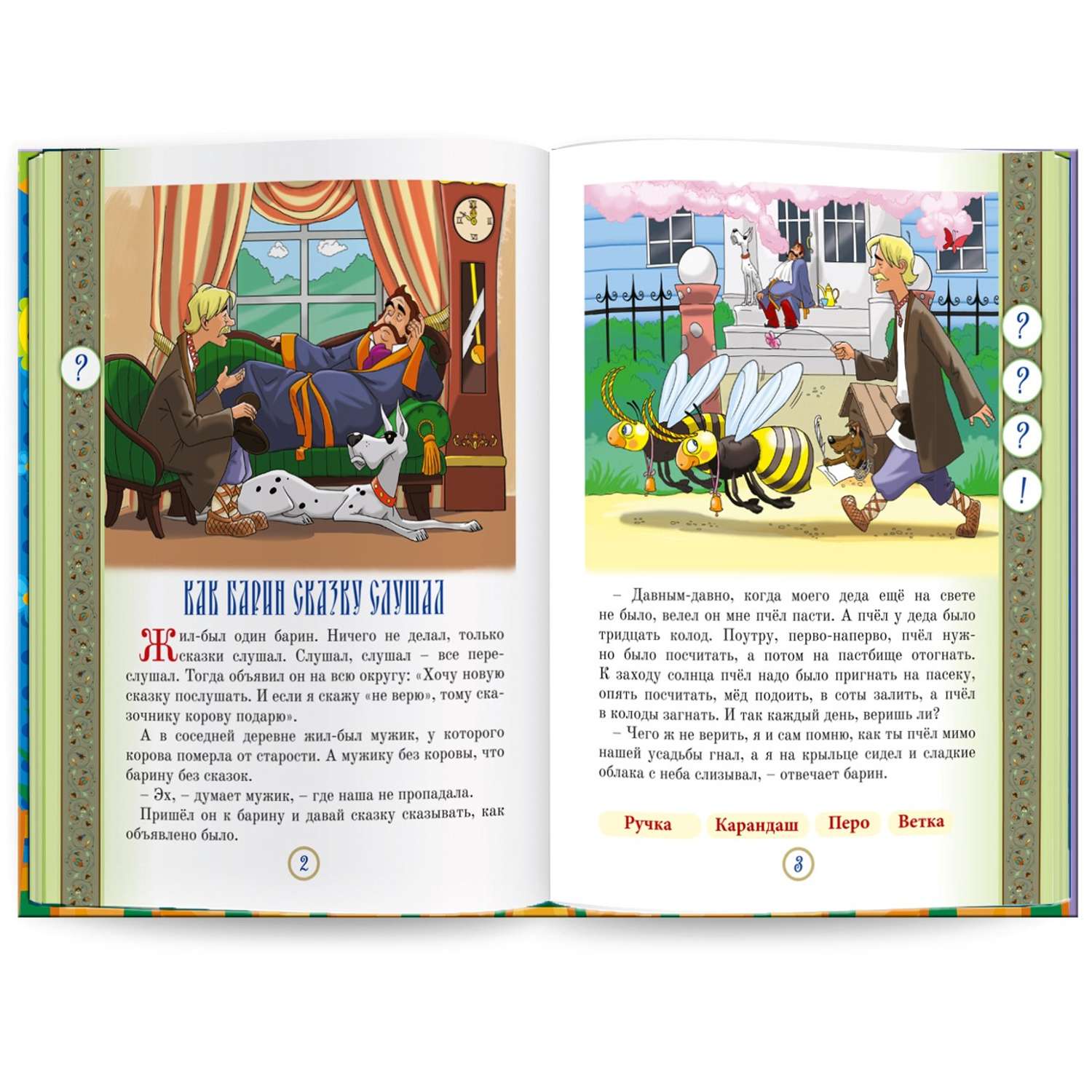 Книга для говорящей ручки ЗНАТОК Русские народные сказки Книга №10 - фото 2