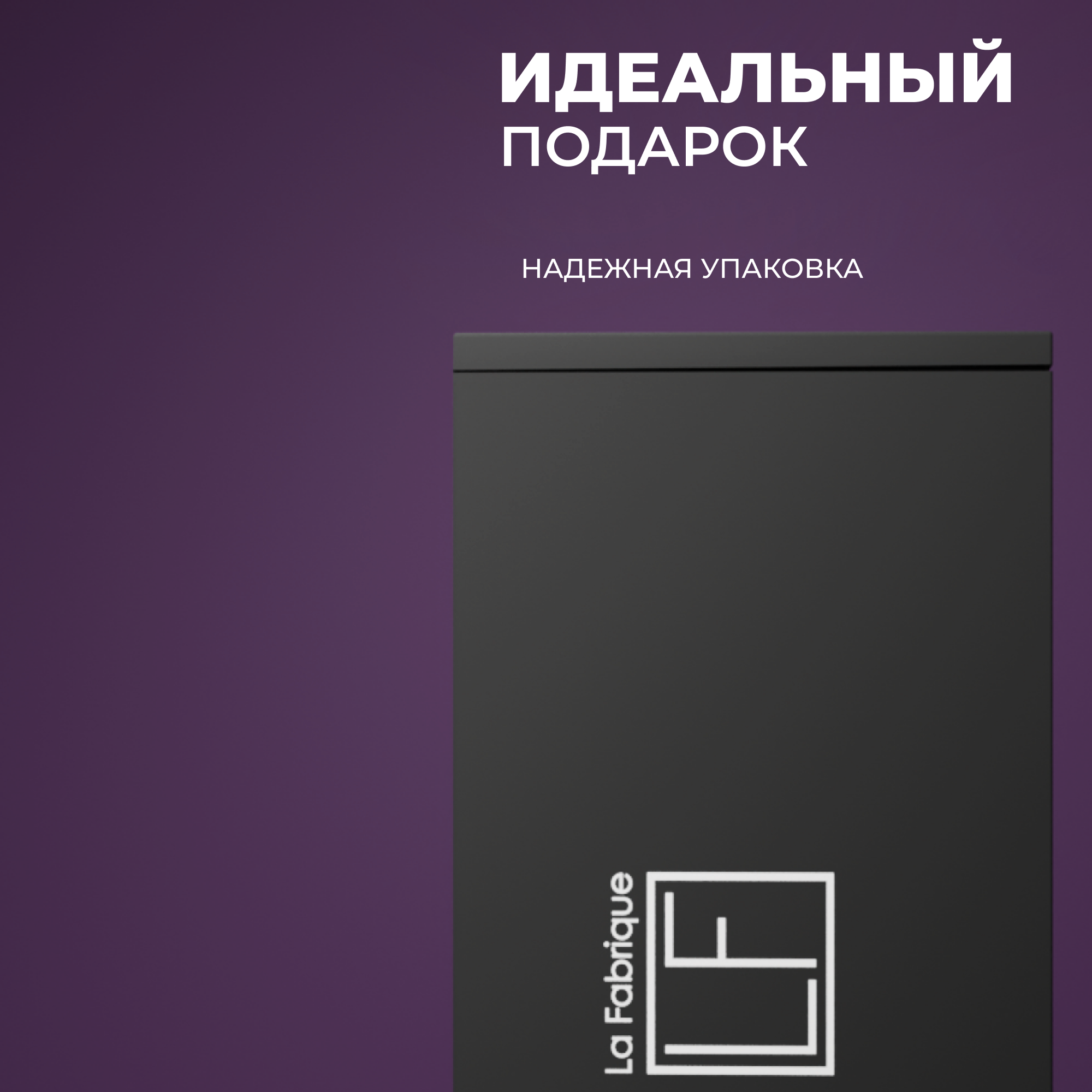 Подарочный набор La Fabrique крем для тела жидкое мыло для рук с ароматом табак вишня - фото 3