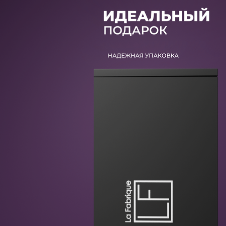 Подарочный набор La Fabrique крем для тела жидкое мыло для рук с ароматом табак вишня