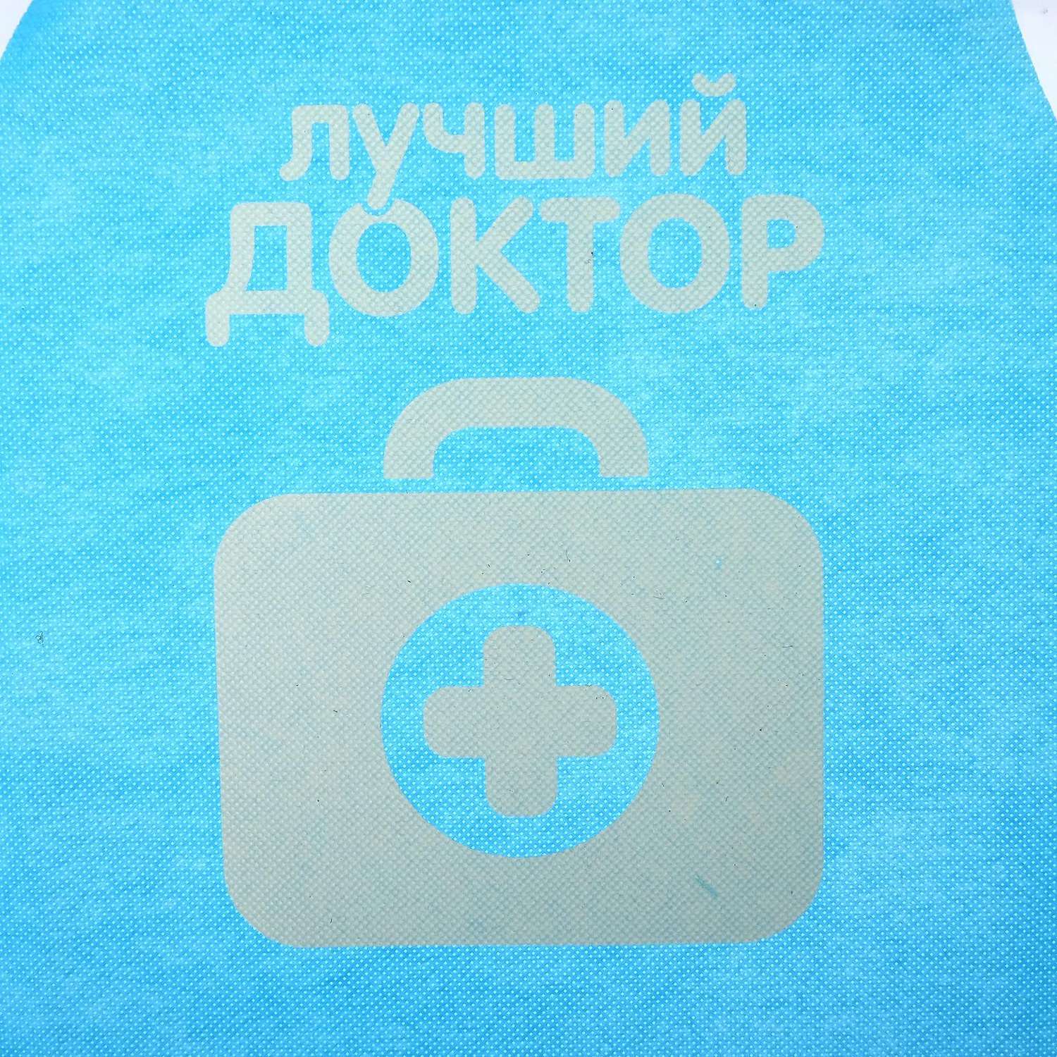 Doctor mix. Лучшему доктору. Набор доктора с фартуком. Набор для игры «лучший доктор», микс. Игровой набор доктора «лучший доктор. Окулист» 5178737.