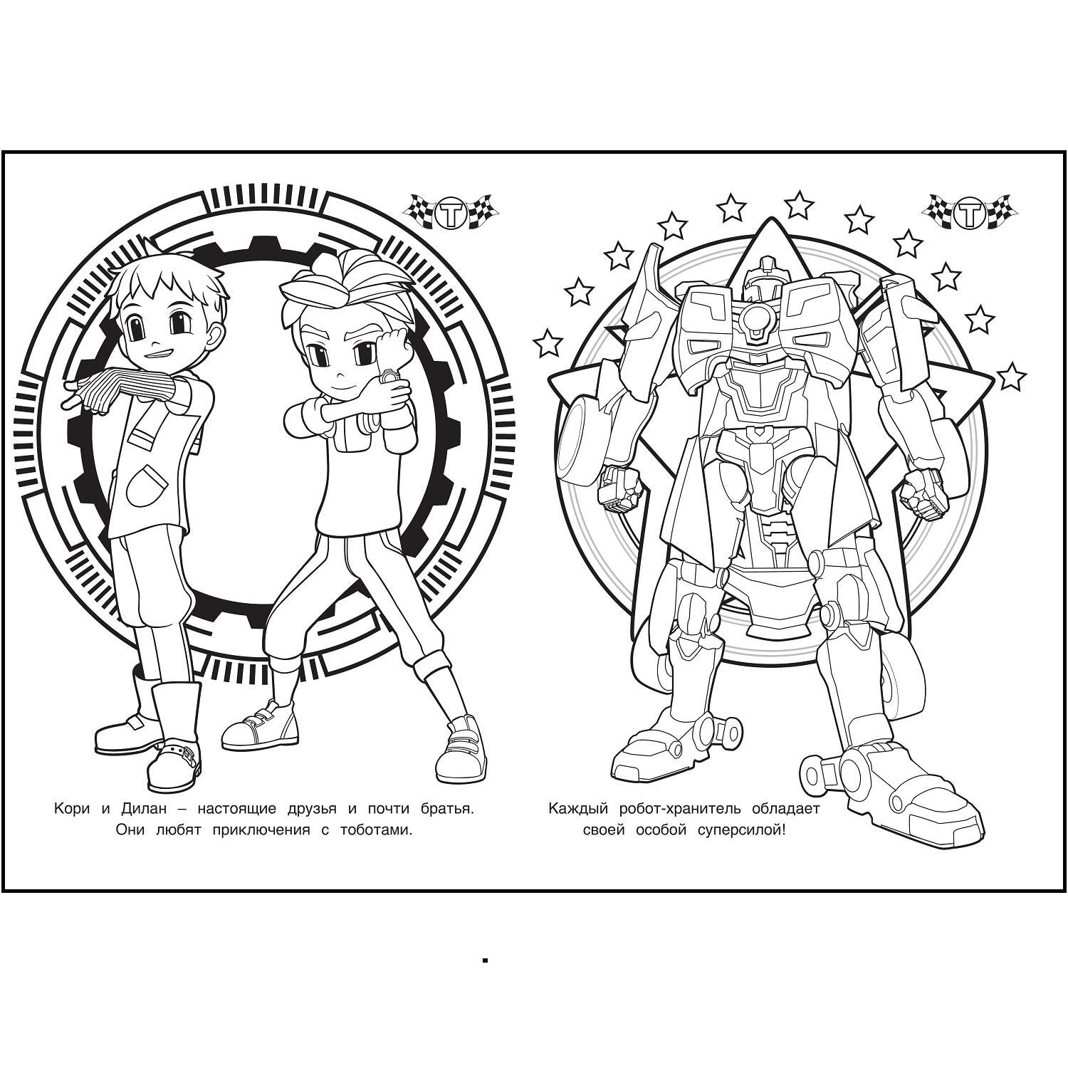 Coloring page Among Us coloring page Battle