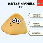 Pou Пу мягкая игрушка BalaToys антистресс My Pet Alien