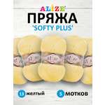 Пряжа для вязания Alize softy plus 100 г 120 м микрополиэстер мягкая плюшевая 13 желтый 5 мотков