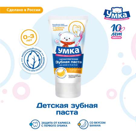 Зубная паста Умкa с экстрактами липы и зерен овса 65 г(от 0 до 3 лет )