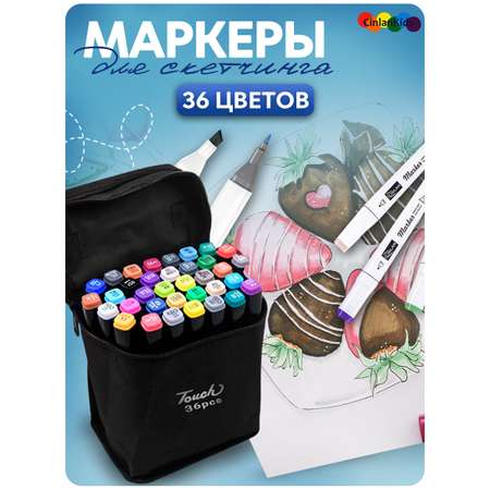 Маркеры CINLANKIDS двухсторонние 36 цветов