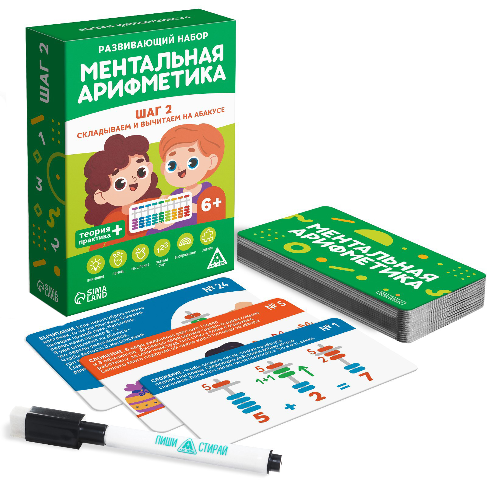 Развивающая игра Лас Играс «Ментальная арифметика. Шаг 2. Складываем и вычитаем на абакусе» - фото 1