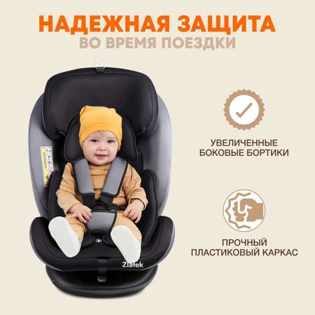 Автомобильное кресло ZLATEK Cruiser Isofix Lux серый