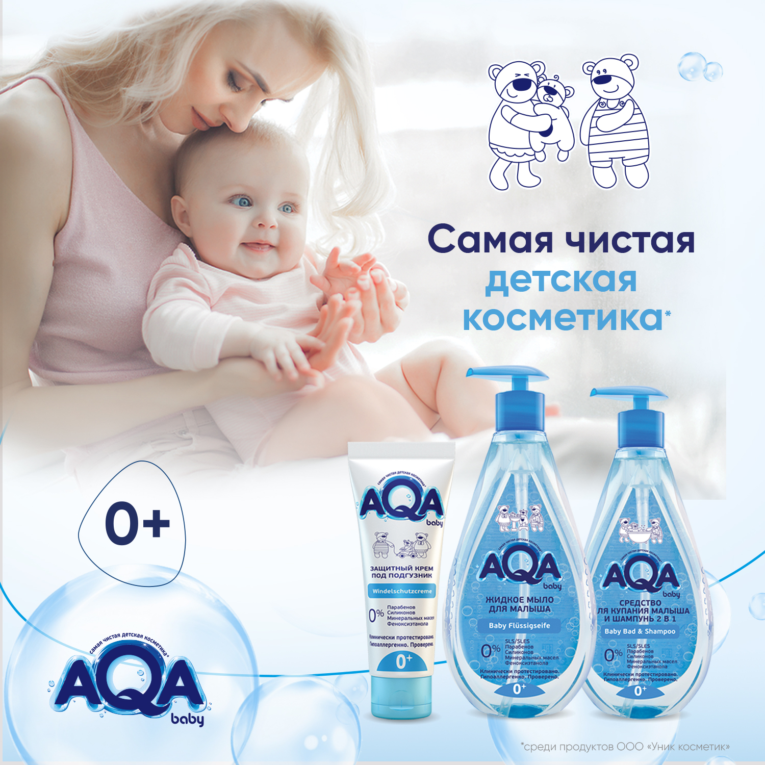 Сбор для купания AQA baby Здоровая кожа травяной 400мл - фото 12