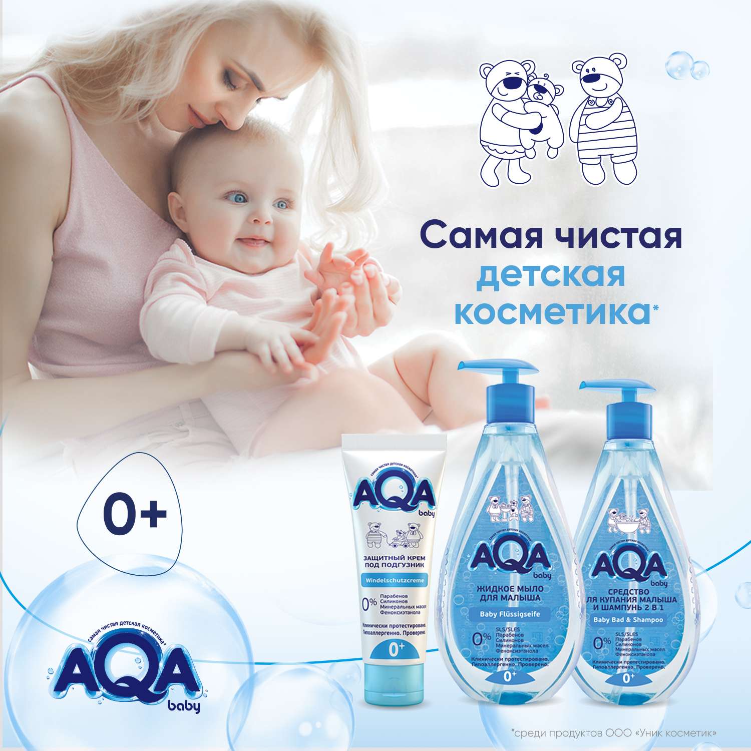 Сбор для купания AQA baby Здоровая кожа травяной 400мл - фото 12