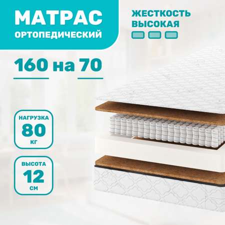 Матрас Капризун Дрим Хард 160х70